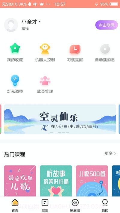 智小宝截图2