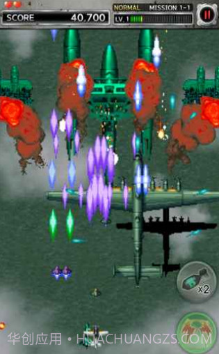 打击者1945plus截图3