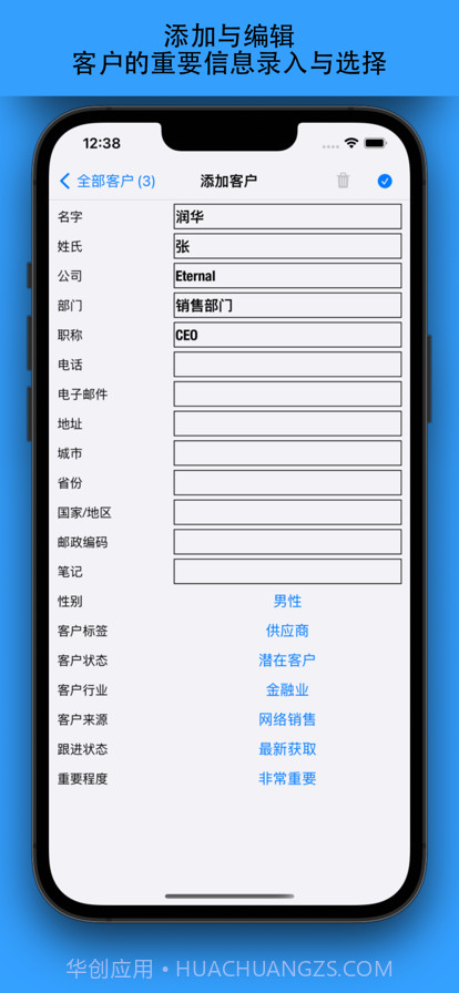 客户管理在线版截图4 客户管理在线版截图4