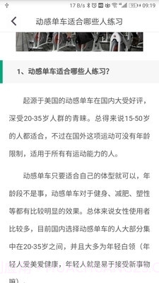 动骑app截图5 动骑app截图5