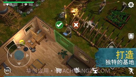 生死存亡pro截图2