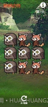 辨辨动物截图1