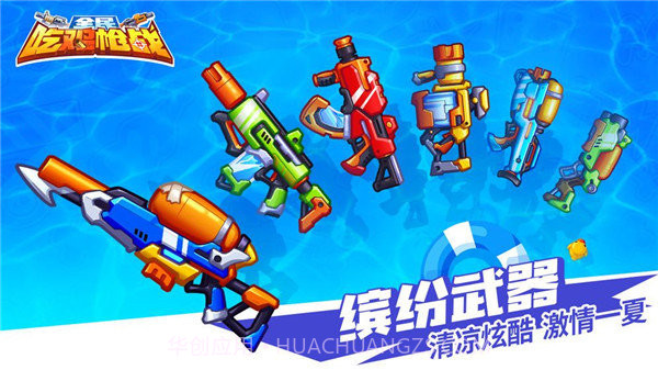 全民吃鸡大战内置修改器截图3