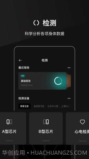 叁颂截图3