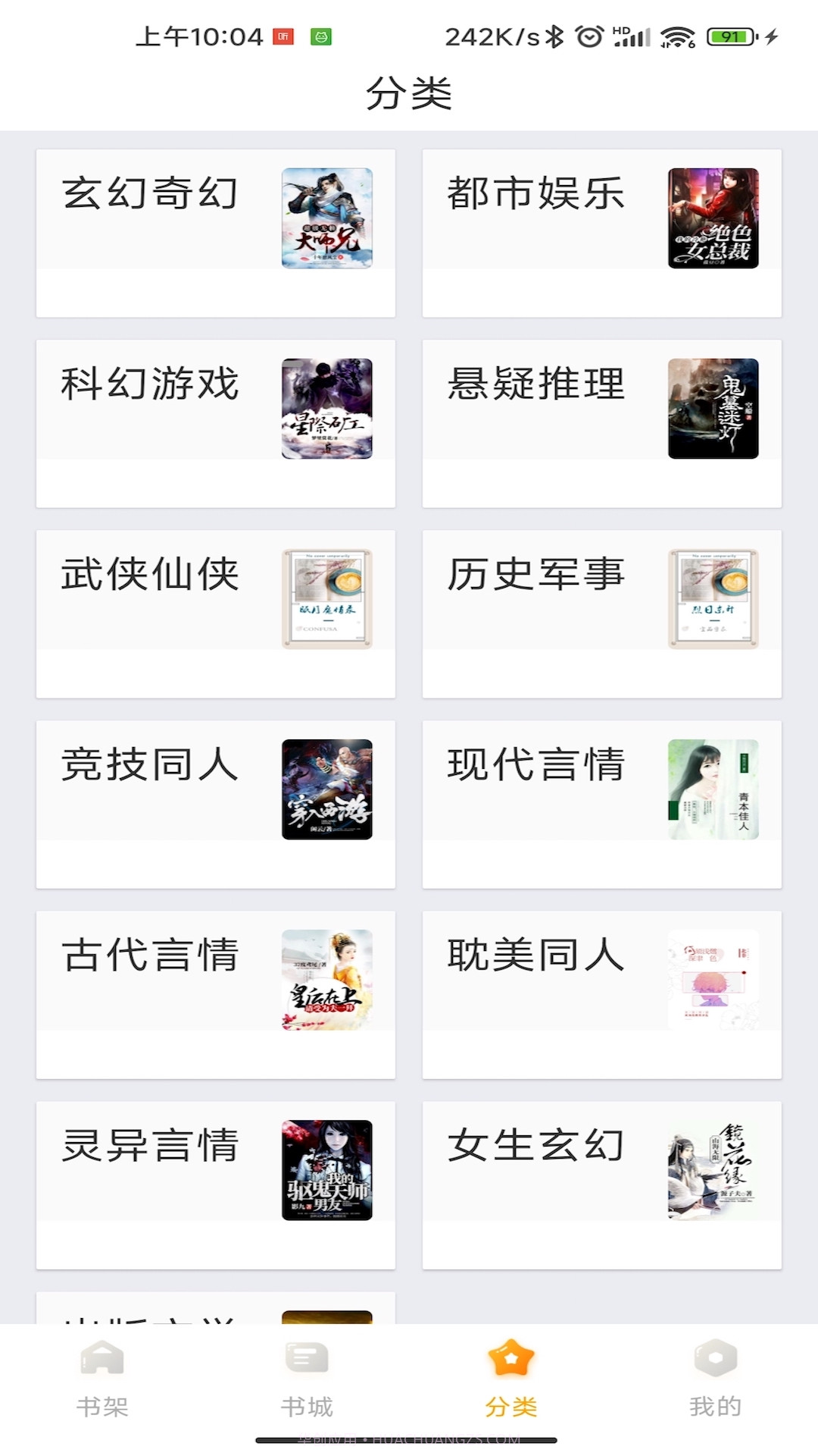 丁香书院截图2 丁香书院截图2