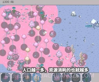 人类起源模拟器截图3 人类起源模拟器截图3