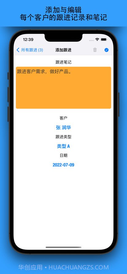 客户管理在线版截图6 客户管理在线版截图6