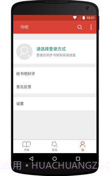 书吧免费小说截图3