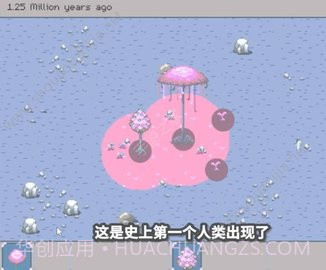 人类起源模拟器截图2 人类起源模拟器截图2