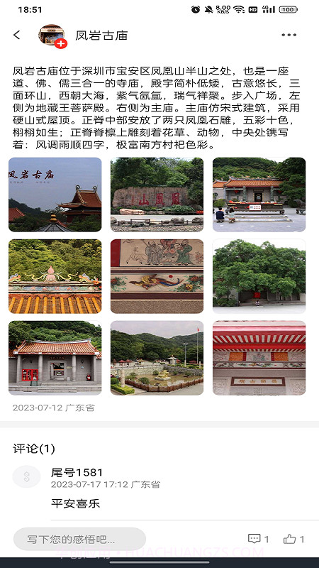 一叶之观截图3 一叶之观截图3