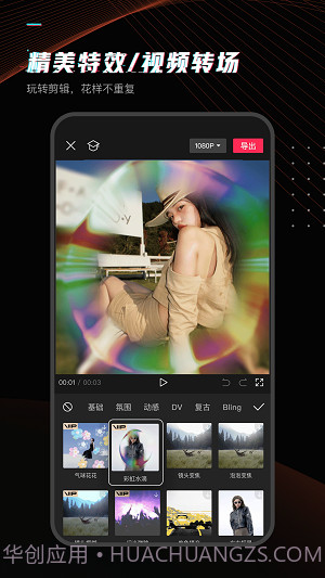 剪映去水印安卓截图2