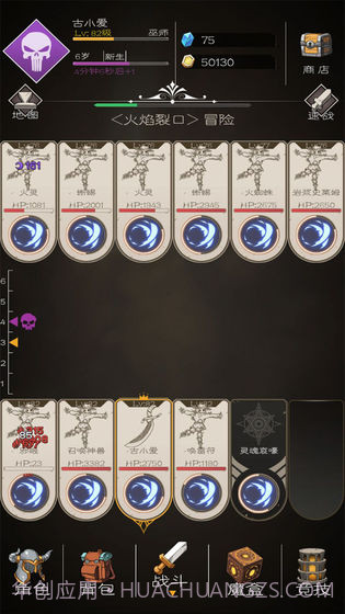 不朽之旅重生app截图4