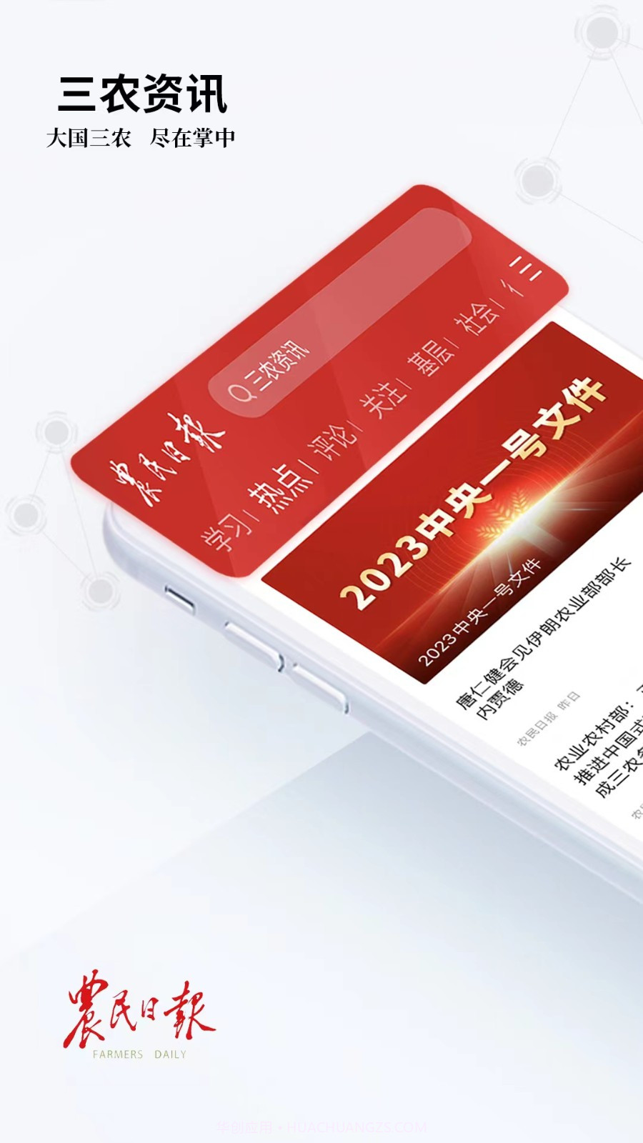 农民日报官网截图3 农民日报官网截图3
