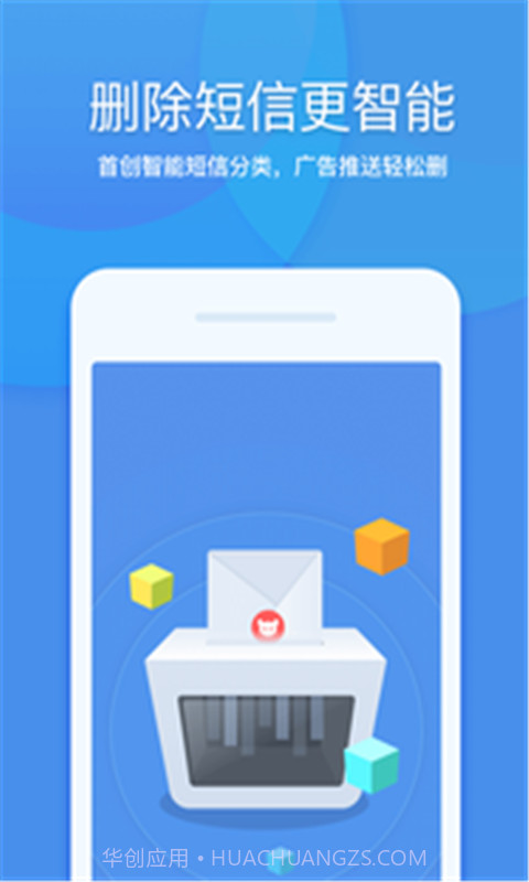 急速清理大师截图2