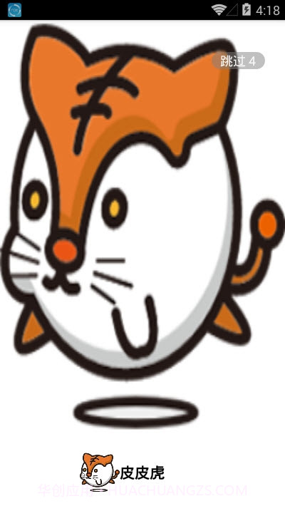 皮皮虎截图1 皮皮虎截图1