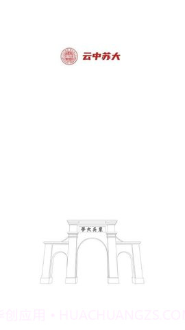 云中苏大(yunzhongsuda)截图1 云中苏大(yunzhongsuda)截图1