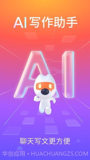 高效智能输入法截图1 高效智能输入法截图1