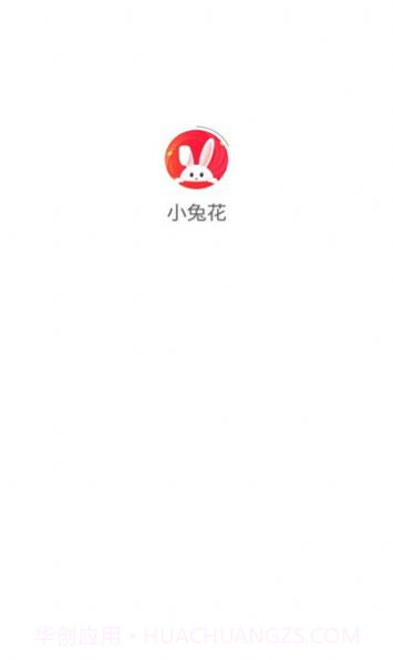 小兔花商城截图3 小兔花商城截图3