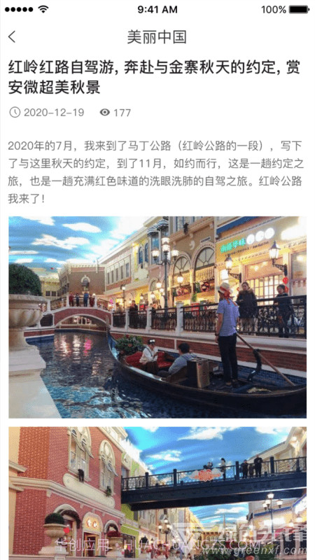 旅行号v1.0截图2