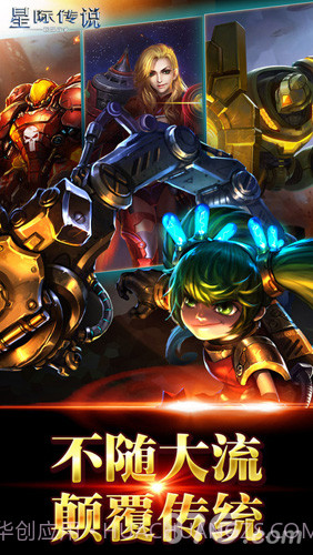 星际传说最新版截图1 星际传说最新版截图1