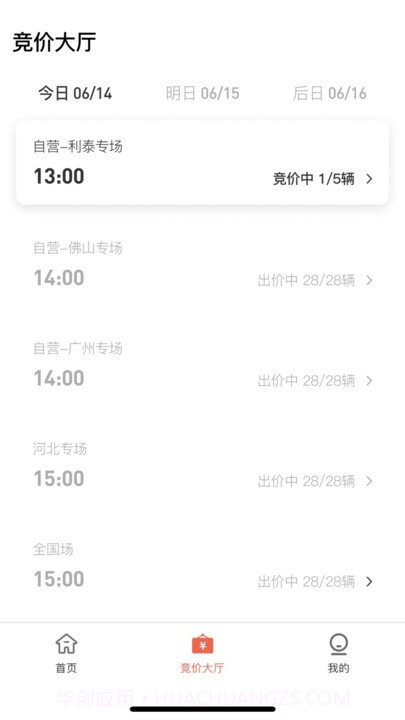 卓木鸟二手车截图3