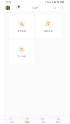骁阳管理平台截图3