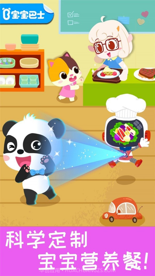 宝宝营养料理截图1 宝宝营养料理截图1