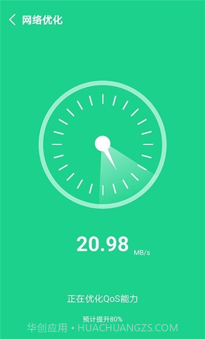 快捷清理助手截图3 快捷清理助手截图3