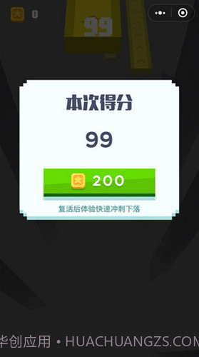 冲吧小球免广告截图1