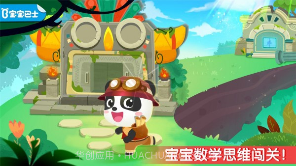 奇妙数学逻辑截图1