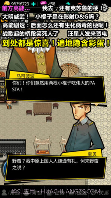 叫我锦衣卫无限战争截图3