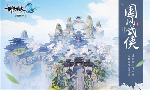 剑侠情缘2:剑歌行截图5 剑侠情缘2:剑歌行截图5