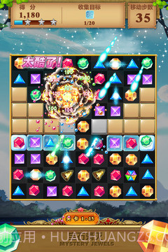 宝石消灭截图3 宝石消灭截图3