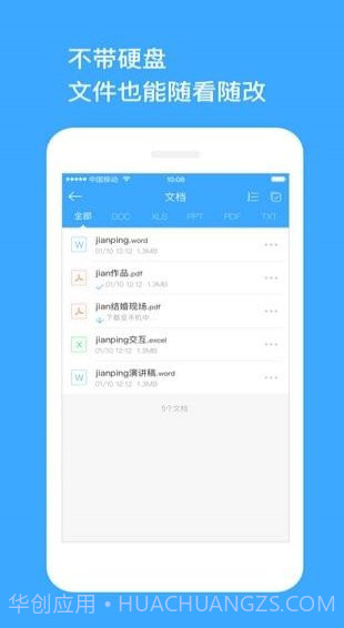 玩客云软件截图1