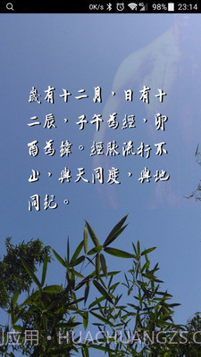 小猴经络时钟截图3