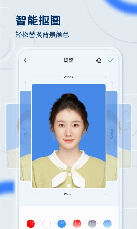 先讯一寸照截图1