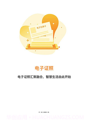 辽阳惠民卡养老认证步骤V4.4.1 安卓免费版截图3