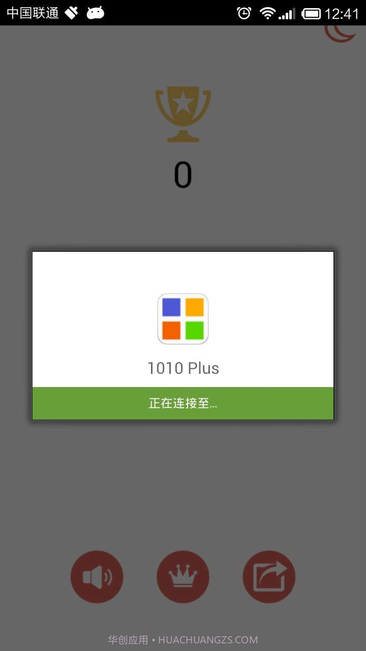 1010Plus截图1