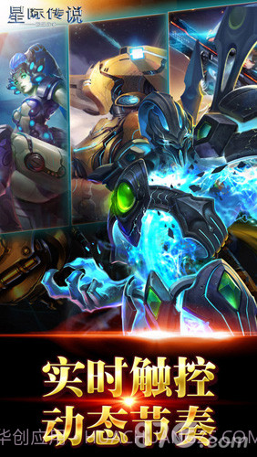 星际传说最新版截图3 星际传说最新版截图3