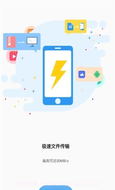 迪迪传输官网版截图2