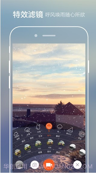 极拍专业版截图2