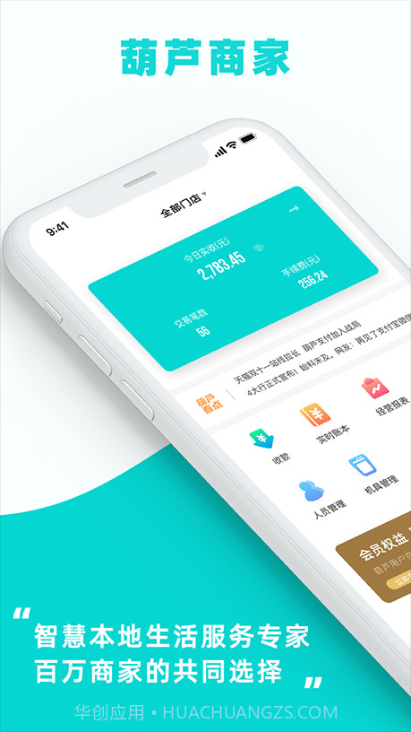 葫芦商家截图3 葫芦商家截图3