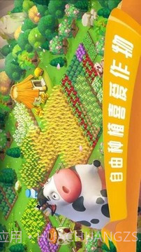 到家农场截图5 到家农场截图5