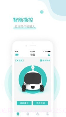 爱倍它机器人截图1