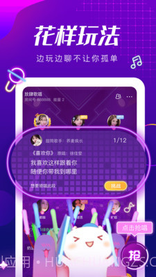 甜筒连麦声音交友免登录版截图2