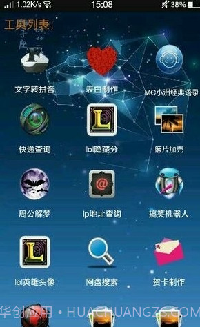 火火云盒APP截图2