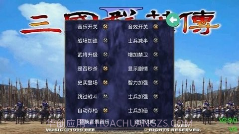 奥汀三国群英传2截图2 奥汀三国群英传2截图2