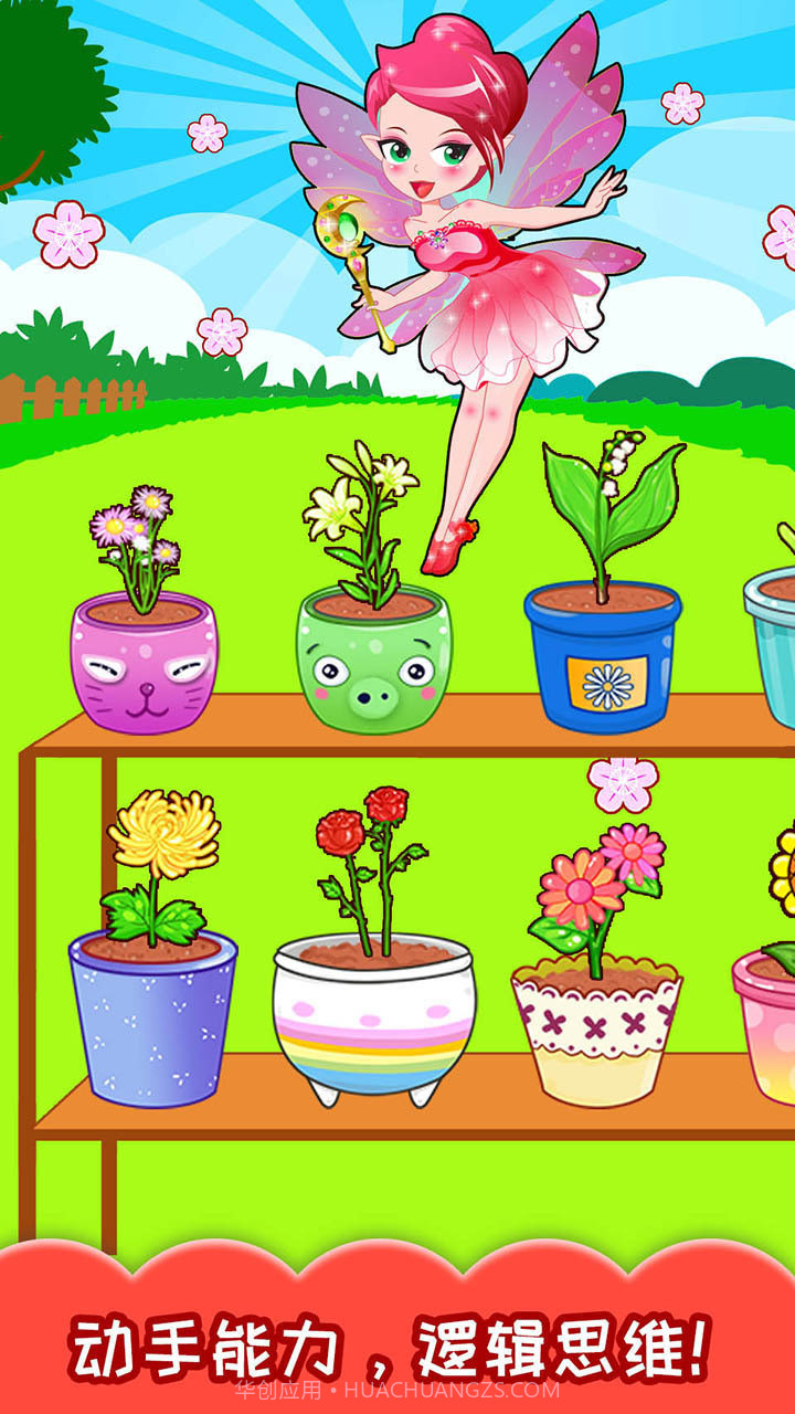 儿童欢乐农场截图3 儿童欢乐农场截图3