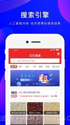 石石精通截图1