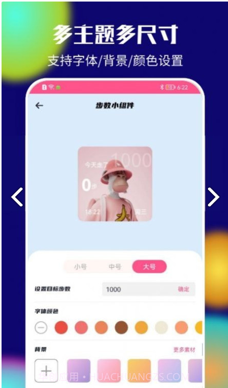 colorful桌面小组件截图4 colorful桌面小组件截图4